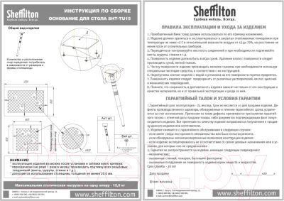 Обеденный стол Sheffilton SHT-TU15/120/80 ЛДСП (медный металлик/венге)