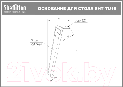 Обеденный стол Sheffilton SHT-TU16/120/80 ЛДСП (прозрачный лак/дуб беленный)