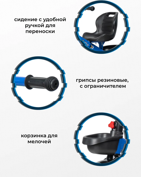 Трехколесный велосипед Farfello 207 (синий)