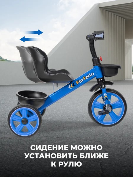 Трехколесный велосипед Farfello 207 (синий)