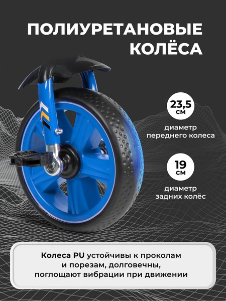 Трехколесный велосипед Farfello 207 (синий)