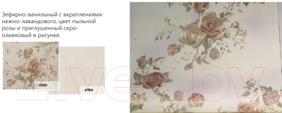 Изображение товара Виниловые обои Elysium Шелк 10920