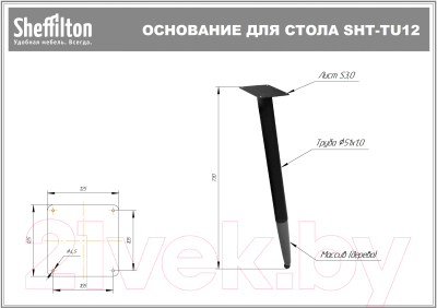 Обеденный стол Sheffilton SHT-TU12/80 ЛДСП (черный/темный орех/орех)