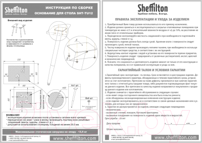 Обеденный стол Sheffilton SHT-TU12/80 ЛДСП (черный/темный орех/орех)