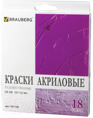Акриловые краски Brauberg 191126 (18цв)