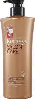 Шампунь для волос KeraSys Salon Care Питание (470г) - 