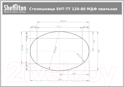 Обеденный стол Sheffilton SHT-TU14/120-80 МДФ овальный (черный муар/бетон крем)