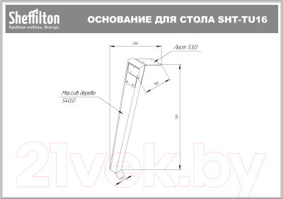 Обеденный стол Sheffilton SHT-TU16/80 ЛДСП (прозрачный лак/дуб беленый)