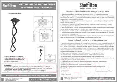 Обеденный стол Sheffilton SHT-TU17/80 МДФ (черный муар/белый)