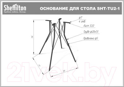 Обеденный стол Sheffilton SHT-TU2-1/80 МДФ (лофт медь/медный металлик)