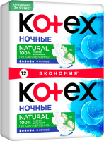 Прокладки гигиенические Kotex Natural Night с крылышками (12шт) - 