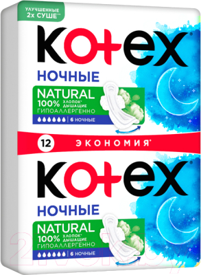 Прокладки гигиенические Kotex Natural Night с крылышками (12шт)