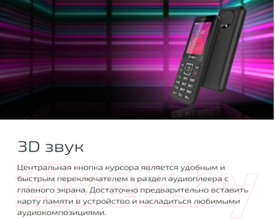 Мобильный телефон Texet TM-301 (черный)