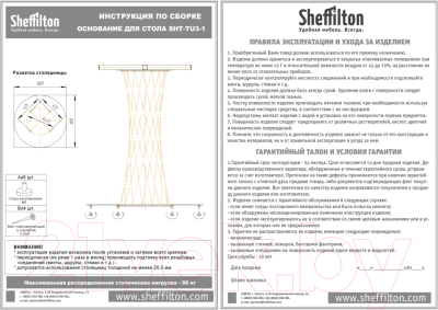 Обеденный стол Sheffilton SHT-TU3-1/80/80 ЛДСП (черный/белый)