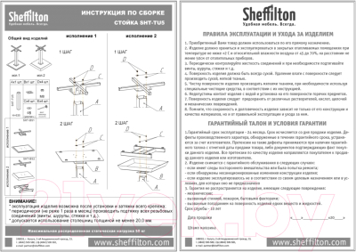 Обеденный стол Sheffilton SHT-TU5-BS1/120/80 ЛДСП (черный/дуб беленый)