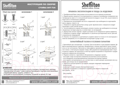 Обеденный стол Sheffilton SHT-TU6-BS1/120/80 МДФ (черный муар/палисандр)