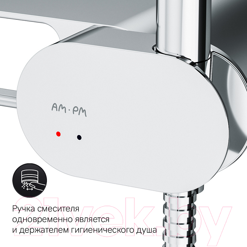 Гигиенический душ AM.PM F0202600