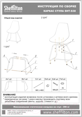 Стул Sheffilton SHT-ST29/S38 (черный/черный муар)