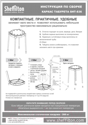 Табурет Sheffilton SHT-S36 / 833372 (фиолетовый/серый)