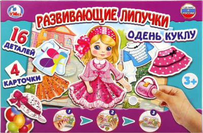 Развивающая игра Умные игры Одень куклу / 4690590143926
