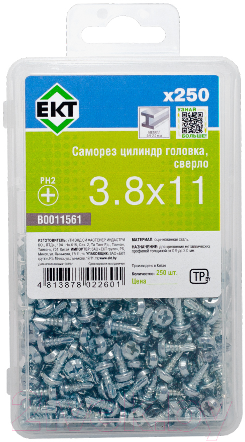 Саморез ЕКТ С цилиндрической головкой 3.8x11 сверло / B0011561 (250шт, оцинкованный) — фото 2