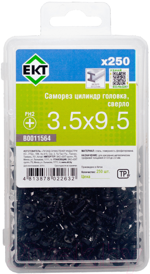 Саморез ЕКТ С цилиндрической головкой 3.5x9.5 сверло / B0011564 (250шт, черный фосфатированный) — фото 2
