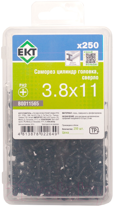 Саморез ЕКТ С цилиндрической головкой 3.8x11 сверло в пласт.конт. / B0011565 (250шт, черный фосфатированный) — фото 2