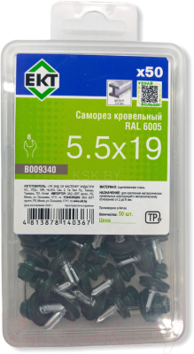 Саморез ЕКТ Кровельный 5.5х19 / B009340 (50шт, RAL 6005, темно-зеленый)