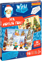 Развивающая игра Bondibon Ура, Новый Год! / ВВ4623 - 