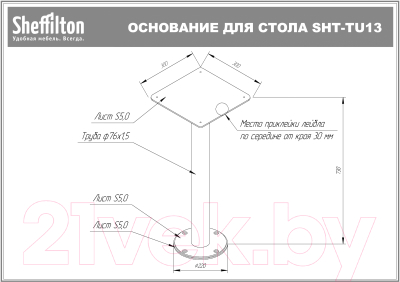 Обеденный стол Sheffilton SHT-TU13/TT 60 ЛДСП (черный муар/орех тьеполо)
