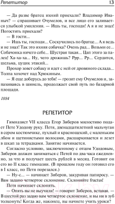 Книга АСТ Рассказы / 9785171126292 (Чехов А.)
