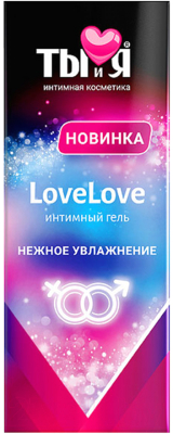 Лубрикант-гель Bioritm Ты и Я LoveLove Увлажняющий / 70026 (20г)