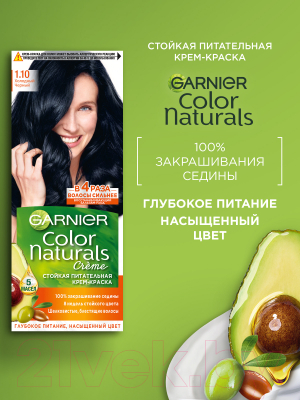 Крем-краска для волос Garnier Color Naturals Creme 1.10 (холодный черный)