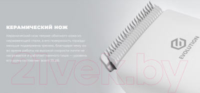 Машинка для стрижки волос Evolution Powered by Enchen Boost (White)