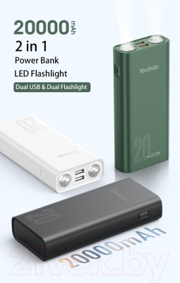 Портативное зарядное устройство Yoobao Power Bank LED LQ20 (белый)