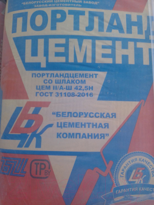 

Цемент БЦК, Серый, ЦЕМ II/А-Ш 42.5Н М500 Д20