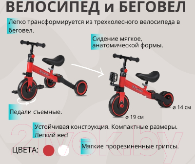 

Детский велосипед Farfello, LM-20