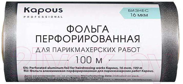 Фольга для окрашивания волос Kapous 16 мкм / 2679 (100м)
