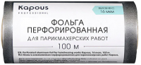 Фольга для окрашивания волос Kapous 16 мкм / 2679 (100м) - 