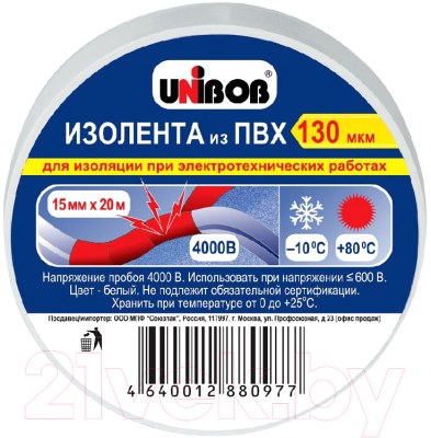 Изолента Unibob ПВХ 15мм x 20м 130 мкн / 59650 (белый)