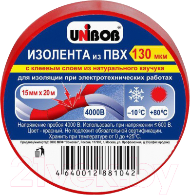 Изолента Unibob ПВХ 15мм x 20м 130 мкн / 59646 (красный)