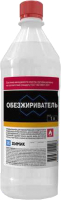 

Обезжириватель, 66128706