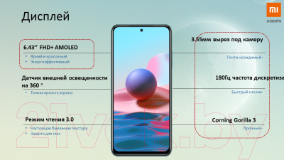 Смартфон Xiaomi Redmi Note 10 4GB/128GB (зеленое озеро)
