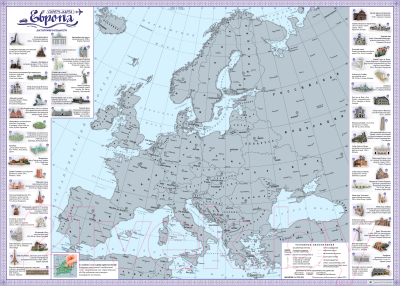 Скретч-карта Белкартография Европы