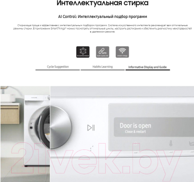 Стиральная машина Samsung WW10T634CLH/LP