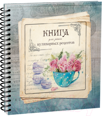 

Книга Попурри, Книга для записи кулинарных рецептов. Вид 4 / 3904