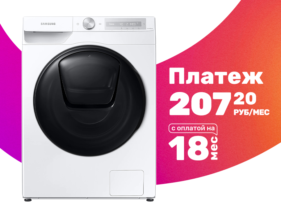 Стирально-сушильная машина Samsung WD10T654CBH/LP