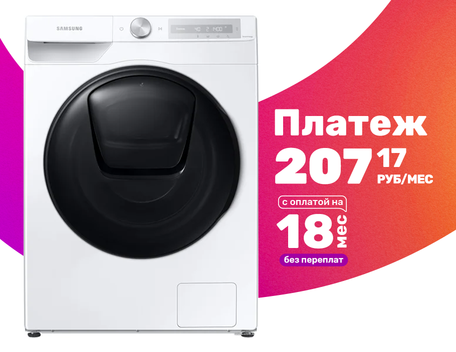 Стирально-сушильная машина Samsung WD10T654CBHLP