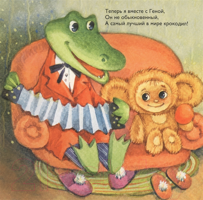 Развивающая книга АСТ Пушистые стихи. Чебурашка (Успенский Э.) — фото 3