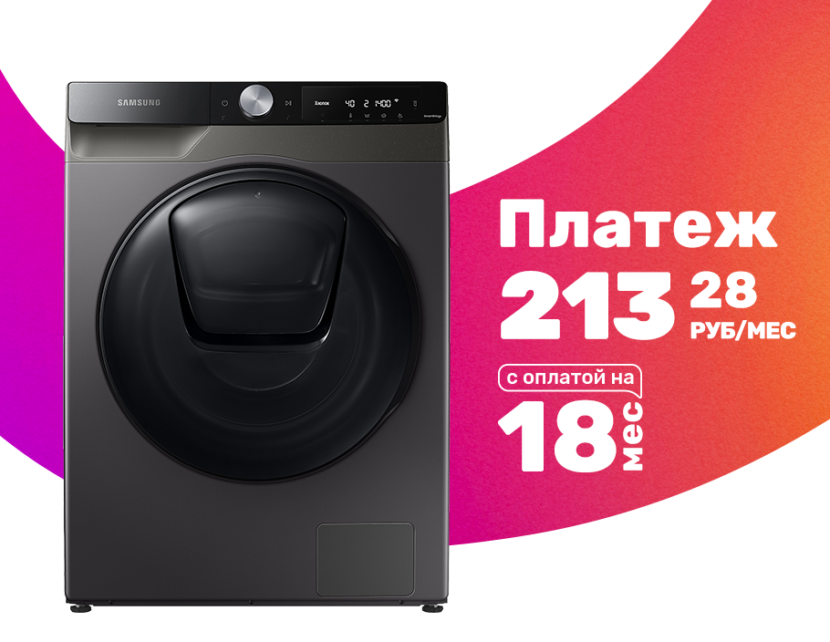 Стирально-сушильная машина Samsung WD10T654CBX/LP